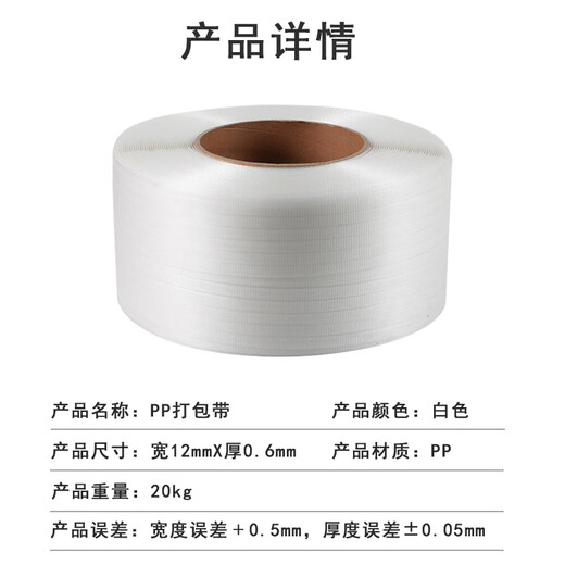 联嘉 打包带 手工打包带塑料带货物捆扎带 透明12mm×厚0.6mmx20kg