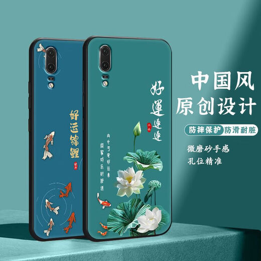 尚迹 适用于华为P20磨砂手机壳p20pro中国风新年蛇年男女款硅胶软防摔保护套国潮新品 -ou659平安福 p20pro含指环扣