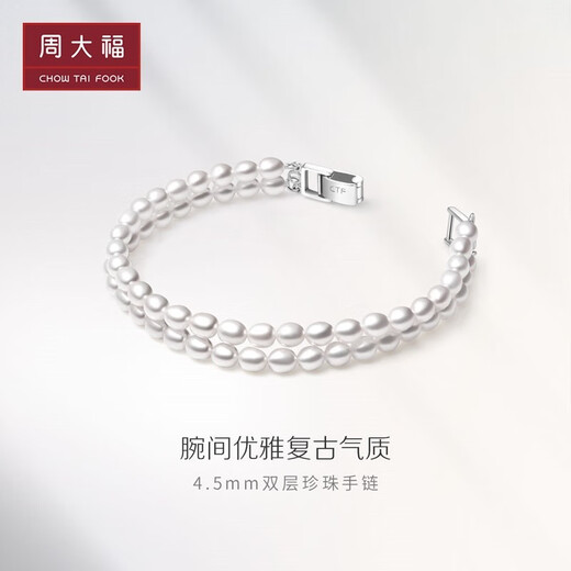 Chow Tai Fook Fashion 925 Silver Inlaid Pearl Double Layer Retro Temperament Bracelet T70800 Birthday Gift 17.50cm