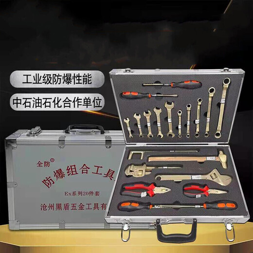 Nanbowan explosion-proof tool combination set, spark-free explosion-proof tool set, oil depot and gas station copper explosion-proof combination tool set, 36-piece set (checked luxury set) customized