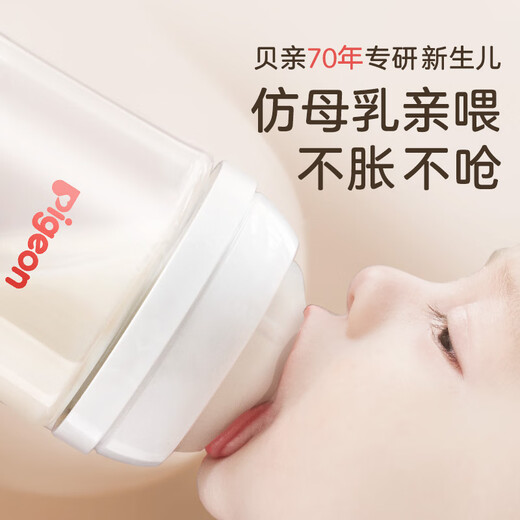 Pigeon natural and realistic 3rd generation pacifier wide diameter pacifier SS size - 1 pack 0 months and above BA129