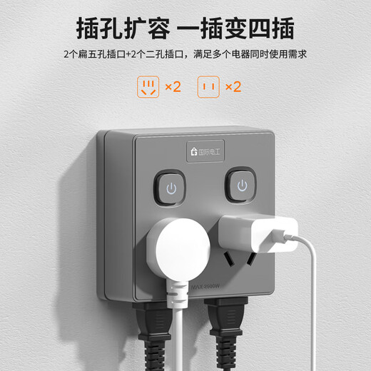 Internationaler Elektriker (FDD) Wireless 86 Typ Stecker Stromwandler-Sockel mit ultra-dünnem Hochleistungs-Bett-Würfelhöhle Ein-Turn vierzehn-Loch-Sockel [getrennter Schalter] Grau