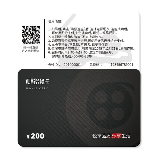 China Film Pass Movie Ticket Universal Movie Card Physical Card Online Ticketing Movie Voucher Redemption Coupon National Cinema Stored Value Gift Card 200