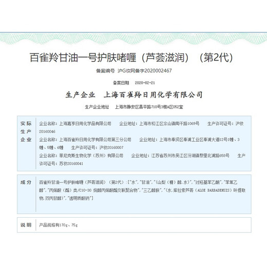 PECHOIN Glycerin Set Phoenix Glycerin No. 1 Hydrating, Moisturizing and Rejuvenating Whole Body Body Lotion for Men and Women Skin Care Gel 170g 3 Bottles Vitamin C + Aloe Vera + Pearl Glycerin Set