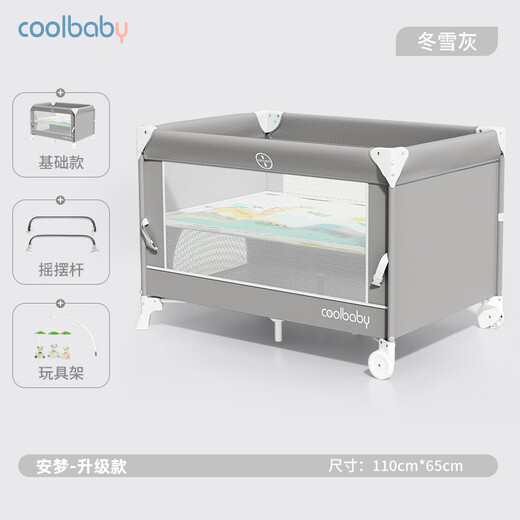 
coolbaby foldable crib multifunctional portable crib removable children's bed 962NC-Winter Snow Gray Upgrade Model