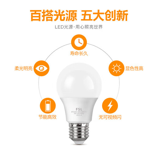 Foshan Lighting (FSL) LED light bulb energy-saving bulb 7W white light E27 large screw socket 6500k