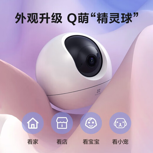 Fluoritkamera C6C2K Starlight Nachtsicht Smart Home Gimbal Indoor Camera Monitor Home Wireless WiFi Mobiltelefon Remote High Definition 4MP neue C6C Starlight-Version [4 Millionen Starlight Nacht Vision + 5G Dual Frequenz] 128G High-Speed-Karte [Bestellen Sie Upgrade 256g