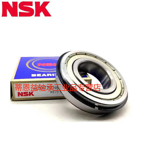 原装深沟球轴承带止动环卡簧 NSK ZZ/DDU/VV/NR 6217ZZNR