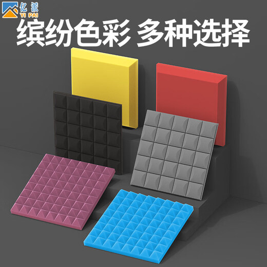 Yipai sound insulation cotton wall self-adhesive sound absorption cotton indoor piano drum room sound insulation panel sound insulation door ktv sound insulation sponge material sound absorption cotton mushroom head blue 5cm thick (50CMx50CM with adhesive backing)