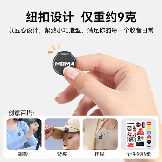 MOMA Wireless Microphone Lark Mix Little Bee Lavalier Microphone Video Live Interview Recording Android Apple Phone Canon Camera SLR Mirrorless Mammoth MIX Button Microphone 3 People Used MOMA One-to-Three Microphone Combination Official Standard