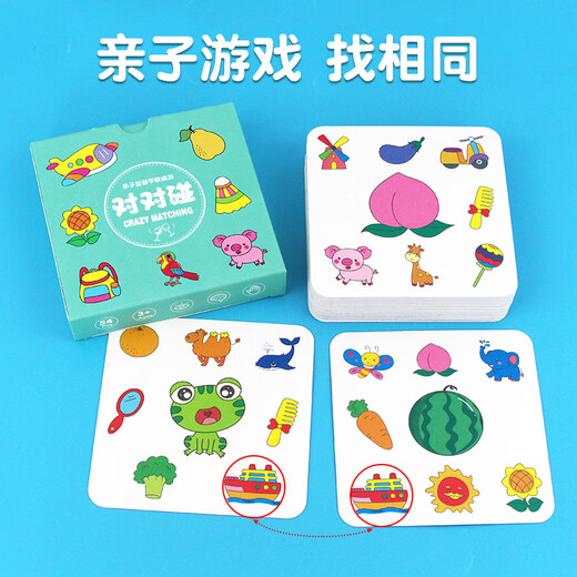 泰利奇疯狂对对对碰卡片记忆找相同桌游儿童训练玩具专注力互动纸牌2025 54张+看图猜成语112张