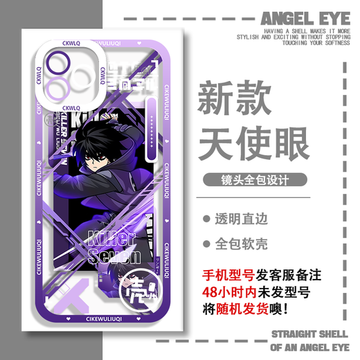 
2D Assassin Wu Liuqi Qi Shi San transparent mobile phone case vivoIQOOneo9OPPOFindx8 Apple 15 E9754 Xiaomi shot this item-Series customer service message model