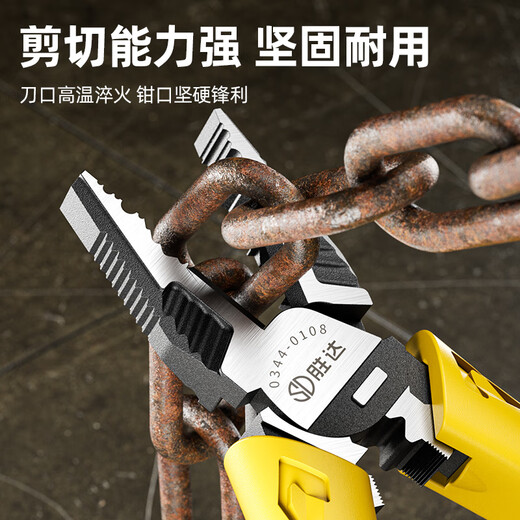 Shengda vise electrician special pliers wire pliers 8-inch multi-functional industrial grade powerful hand pliers household set tools