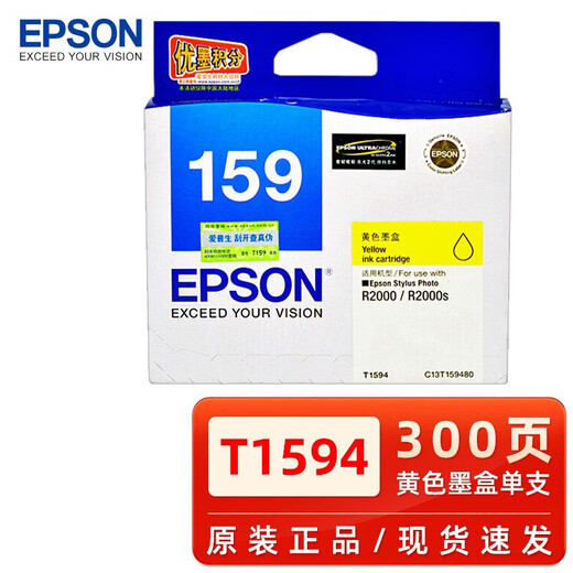 Epson original 159 ink cartridge T1590 bright color Photo/R2000/R2000S color printer T1593 magenta