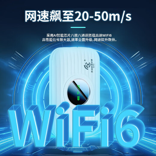 智卡欧2024款随身wifi可移动无线wifi6免插卡上网宝随行无线上网卡便携式车载4g无限路由器通用流量全国 【至樽版3000毫安】带充电宝【网速提升1389%