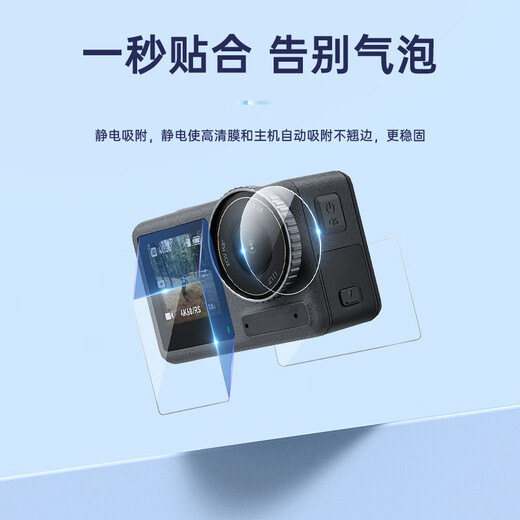 TELESIN (Taixun) adapted to DJI action5 pro tempered film action5pro body film protective film adapted to rabbit cage version