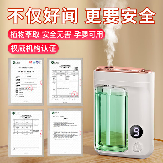 Translation Fanxi's newly upgraded nine-speed aromatherapy machine indoor fragrance machine household automatic fragrance machine toilet fragrance air freshener toilet deodorant fragrance artifact hotel bedroom spray single essential oil jasmine