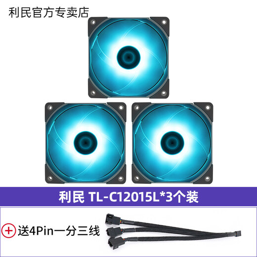 Limin Thermalright TL-C12015L 12v RGB 7-color fan thin fan 12cm cooling fan TL-C12015L [three-piece + 4-pin 1 minute 3-wire]