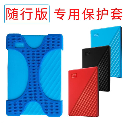 Western Digital (WD) 2.5-inch mobile hard drive universal shockproof protection bag hard shell shockproof bag black package 2 hard shell bag + (4T 5T 6T) special silicone case