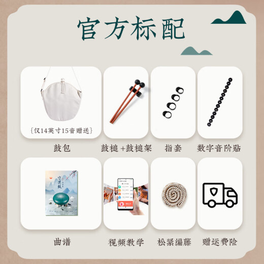 前谷空灵鼓官方直售15音手碟鼓打击乐器创意节日礼物 小13英寸15音孔雀绿