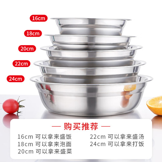 JOBO 304 stainless steel deep soup basin 18cm thickened vegetable basin egg basin kitchen cooking basin hotel commercial home use