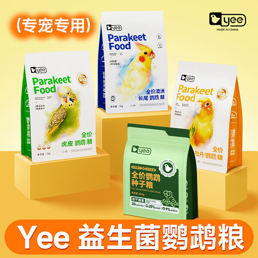 YEE budgie feed mixed bird food Xuanfeng Xiaotai peony millet bird food full price nourishing pills (extra small particles) 500g