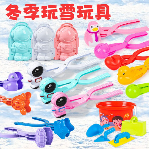 
Jianxiong snowball clip toys children's outdoor toys beach tools boy build snowman game girl play snow artifact heart shape snow slim 757