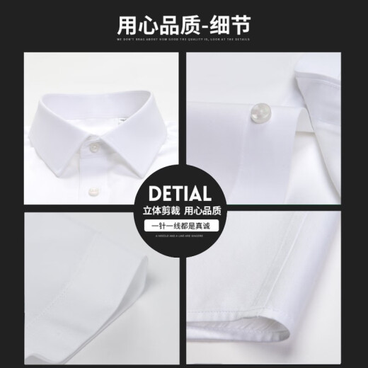 啄木鸟纯棉DP成衣免烫白色衬衫男士短袖夏季新款商务正装职业工装蓝衬衣 短袖3913白色 40建议140-149斤