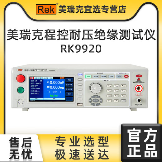 Merrick RK9920S programmgesteuerter AC- und DC-Spannungsisolationstester mit Kontaktprüffunktion, RK9910 Spannungsisolationsprüfer RK9920 ohne Kontaktprüffunktion
