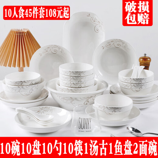Dish set 6-10 people Gourmet Chinese simple ceramic bowls, plates, bowls, chopsticks combination creative housewarming gift tableware Pure white 6 bowls 4 plates 10 chopsticks 1 soup bowl 1 soup spoon 1