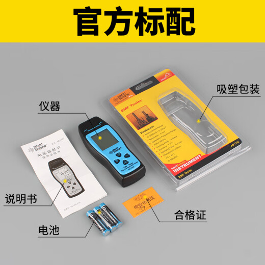 希玛AS1392 辐射检测仪 高精度家用孕妇测试仪 电磁辐射测量仪 AS1392