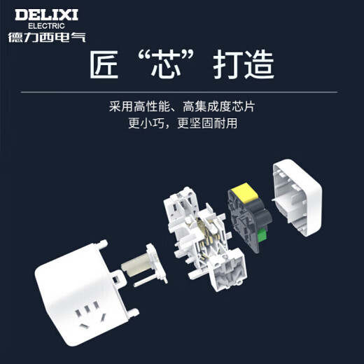 德力西(DELIXI) 魔方插/插线板/插排/排插/接线板/拖线板 2插孔无线魔方插座 总控开关