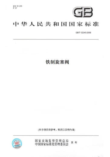 [Papierversion Buch/Standard] GB/T 12240-2008 Iron Plug Cock Ventil