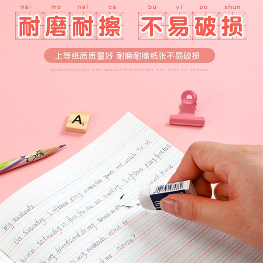 Jiangsu primary school student homework book thickened wholesale unified standard 3-6th grade English English book Chinese text composition text math book fourth grade large size third grade fifth grade sixth grade English book 10 books thickened 28 sheets