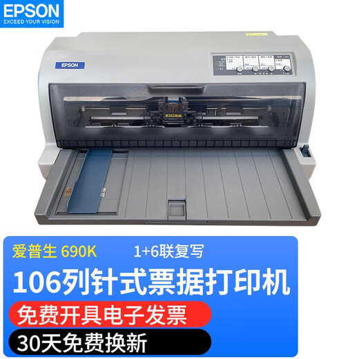 Impresora matricial de puntos de empuje plana Epson/Epson 690K106KF790K de segunda mano, 90% nueva, pedidos de entrada y salida de facturas, pedidos de entrega, impresión continua de alta velocidad, 90% nuevo LQ-690K/106kf/675KT, enviado al azar