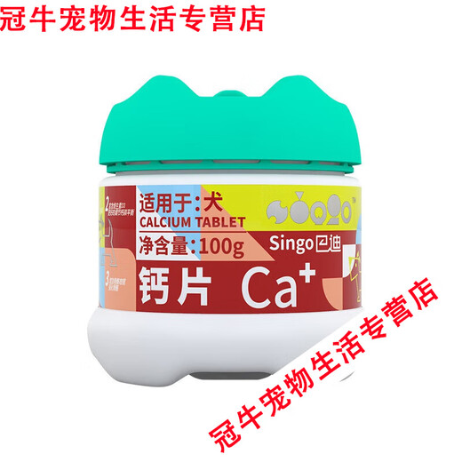 OIMG Buddy Calcium Tablets Goat Milk Powder Calcium Powder Joint Tablets Chelated Trace Elements Probiotic Complex Buddy Compound 100g (Cat)
