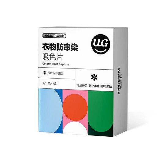 Youjies color absorbing tablets, anti-staining laundry tablets, anti-cross-color master tablets, mother and baby can be used for laundry, 3 boxes of color absorbing tablets, 150 pieces