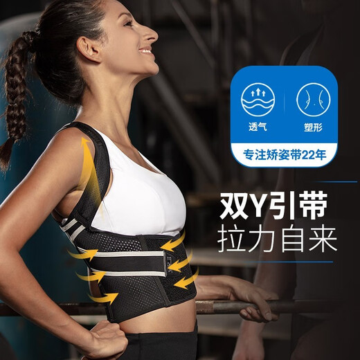 背背佳背部矫姿带成人男女端正姿势背带K1矫姿带透气护腰挺胸直背开肩 高弹透气奢享款-KK8 M