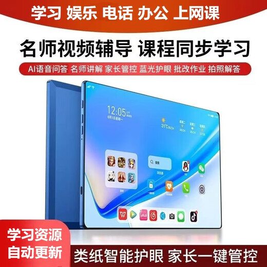 RANRZL large-screen eye-protecting AI precision learning machine tablet computer course synchronization for kindergarten, first grade to high school, primary school students, full network access, smart tutoring point reading machine, online class parent control, black (4G full network access + 5Gwifi), free synchronization for all subjects, 128G dual system parent control (free gift + leather case)