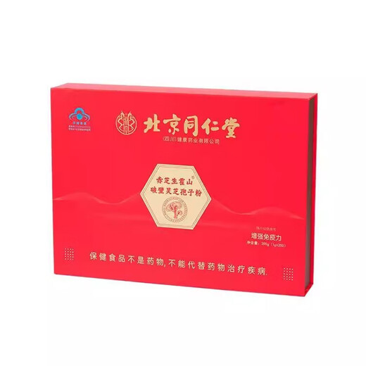 北京同仁堂赤芝生霍山破壁灵芝孢子粉礼盒装正送人送礼官方 新客1盒装200g