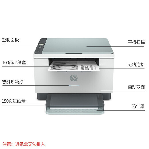 惠普（HP） m232dwc 233sdw 自动双面黑白激光打印机a4家用无线学生作业多功能复印扫描三合一体机小型企业办 M232dwc【三合一WiFi自动双面】无输稿器