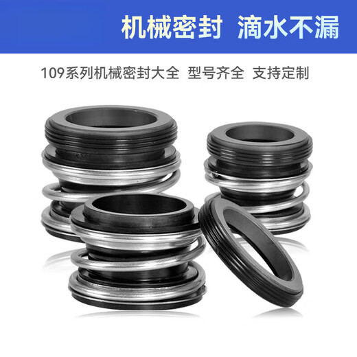 XMSJ109机械密封大全水泵水封配件密封圈件轴封碳化硅石墨20253 亚浅灰色 10975碳化硅石墨