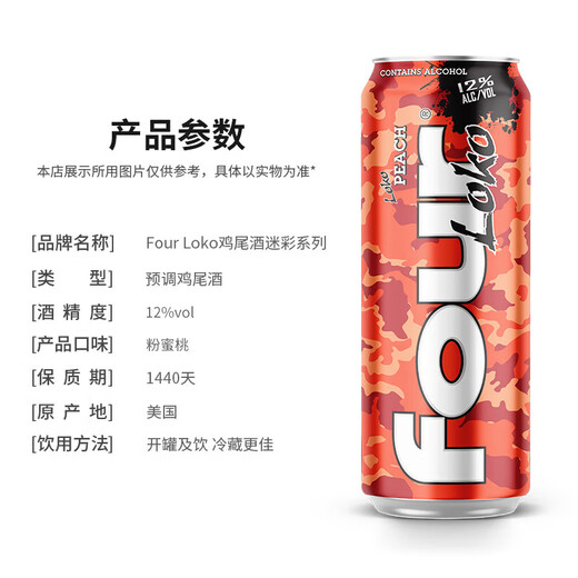 Siloke Cocktail Positive Fruit Wine Powder Peach Flavor 695ml*12 Bottles Fruit Wine Ladies Slightly Intoxicated Sweet Wine Imported in the United States