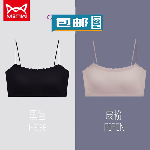 MiiOW new style seamless one-piece fixed cup ice silk breathable spaghetti straps tube top suspender underwear for female college students invisible black + leather powder M 80-95Jin Jin equals 0.5 kg