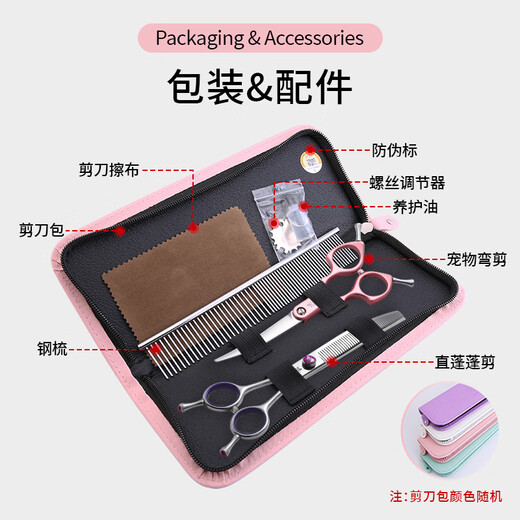 Xuanniao professional pet scissors beauty curved scissors fine trimming small curved scissors curved fluffy curved natural scissors curved fish bone scissors dog hair scissors pit avoidance artifact 6.5 curved scissors + 7 curved fluffy scissors