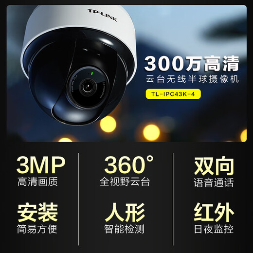 TP-Link Wireless Surveillance Camera Home Mobile Telefon App Remote-Ansicht mit hoher Definition Monitor Innendecke Hemisphäre Intelligente Netzwerkkamera 360-Grad-Panoramabläuf