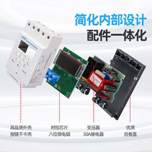 Chint microcomputer time-controlled switch timer KG316T220v household fully automatic timed space opening and automatic power off Chint time and space switch KG316T