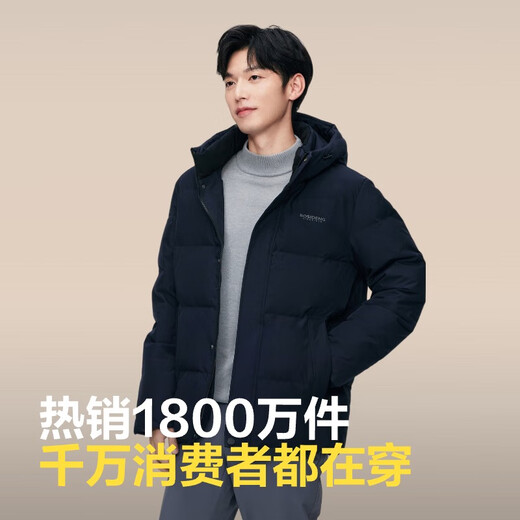 Bosideng außerhalb der Saison Winterjacke für Männer für die kurze Kapuze-verdickte neue nationale Standard 90 Velvet Einkaufszentrum Gleiche vielseitige Jacke
