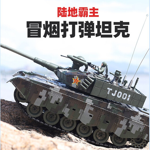 立成丰中国99G遥控坦克车大型玩具可发炮多人对战模型男孩生日礼物 99G坦克-橡胶履带 750 玩约20分( 送2000弹)