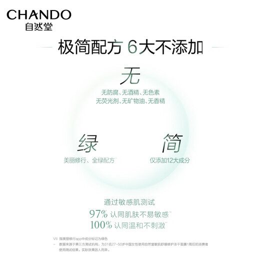 Zendo Centella Asiatica freeze-dried facial mask 0.52g 5 pieces, suitable for sensitive skin, maintaining stability, repairing, soothing, dry red, hydrating and moisturizing